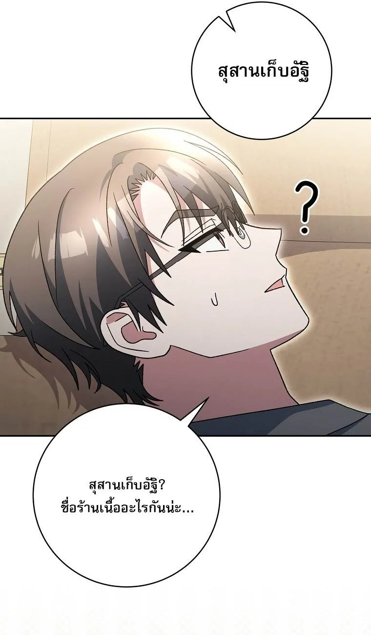 Genius Archer_s Streaming ตอนที่ ตอนที่ 83 รูปที่ 55