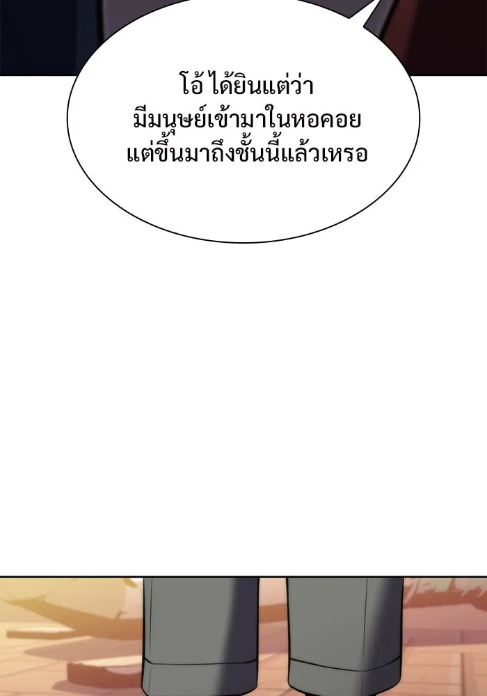 ผู้เล่นหน้าใหม่เลเวลแมกซ์ ตอนที่ 72 วิธีที่รอยัลเพลเยอร์ฝึกสัตว์เล รูปที่ 22