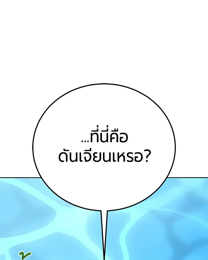 The Magic Tower_s Problem Child ต_วอ_นตรายแห_งหอคอยเวท ตอนที่ ตอนที่ 39 รูปที่ 40