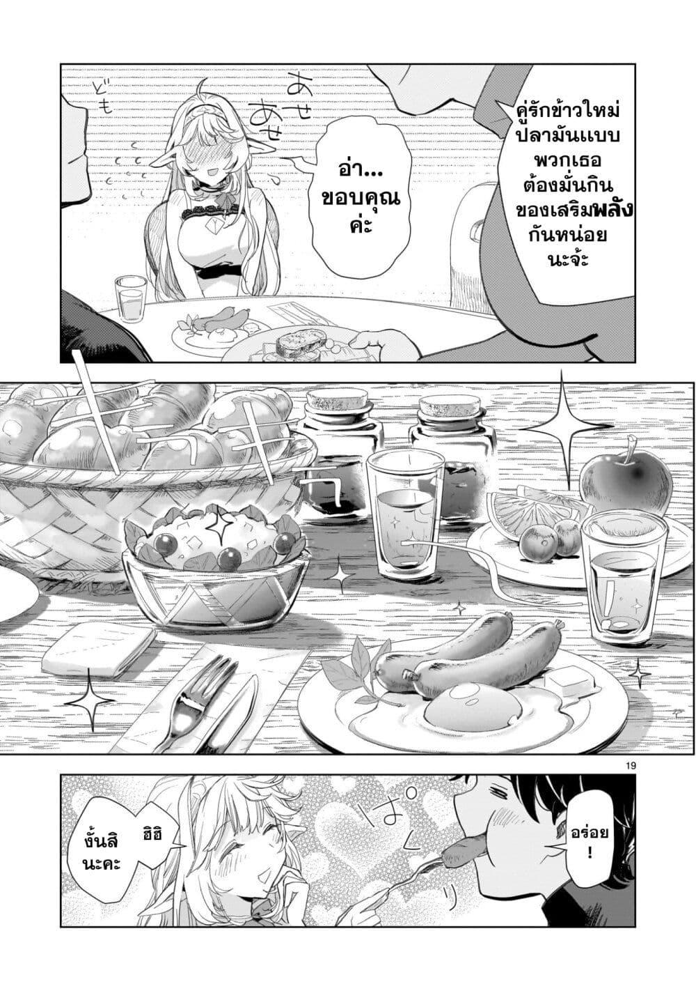 Manga-lc-com อ่านมังงะ อ่านการ์ตูน ออนไลน์ ฟรี Elf Tsuma to Hajimeru Yuukyuu no Tabi Densetsu no Yuusha, Aisuru Elf to Tomoni 100-nenmae ni Sukutta Sekai o Tabi Suru ตอนที่ 1 2 3 4 5 6 7 8 9 10 11 12 13 14 ฟรี ไม่มีโฆษณา Manga-lc - อ่าน มังงะ อ่าน การ์ตูน ออนไลน์ อ่านมังงะ ฟรี