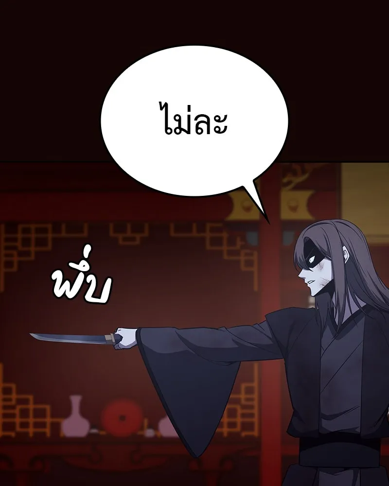 เกิดอีกทีเป็นว่าที่ประมุขลัทธิมาร ตอนที่ 125 รูปที่ 211