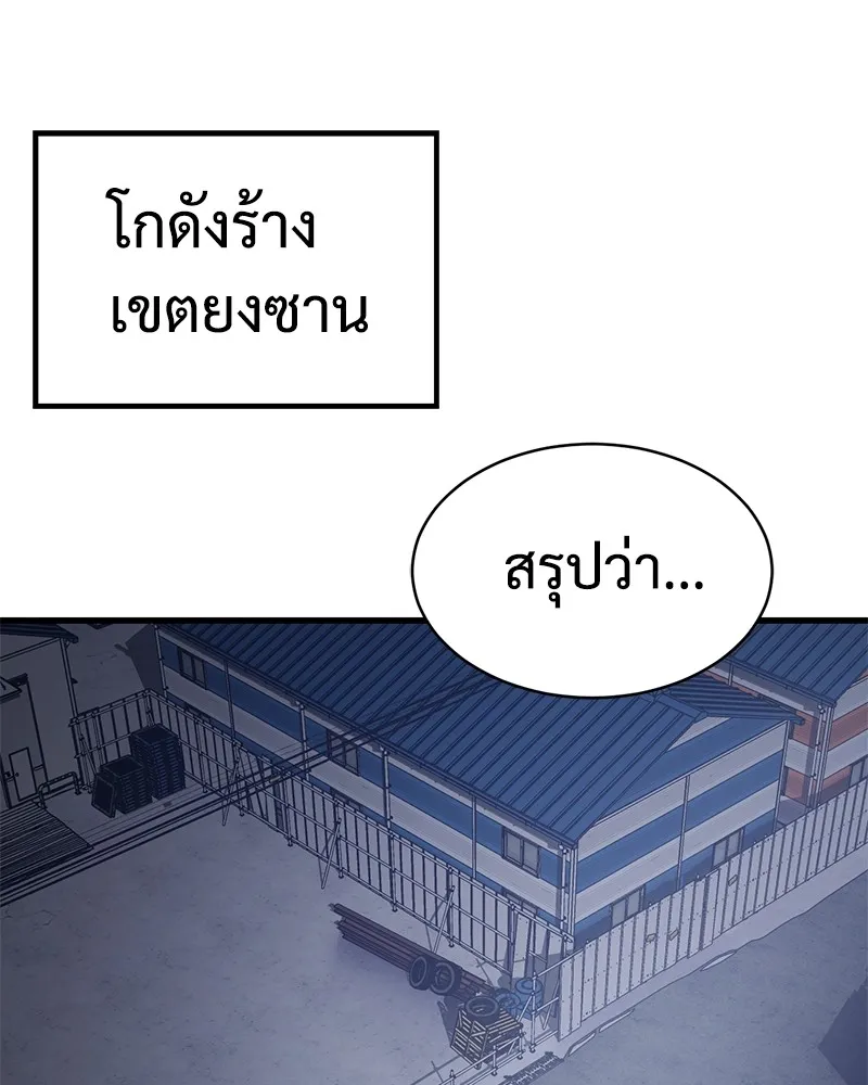 แบคXX ตอนที่ 22 รูปที่ 214