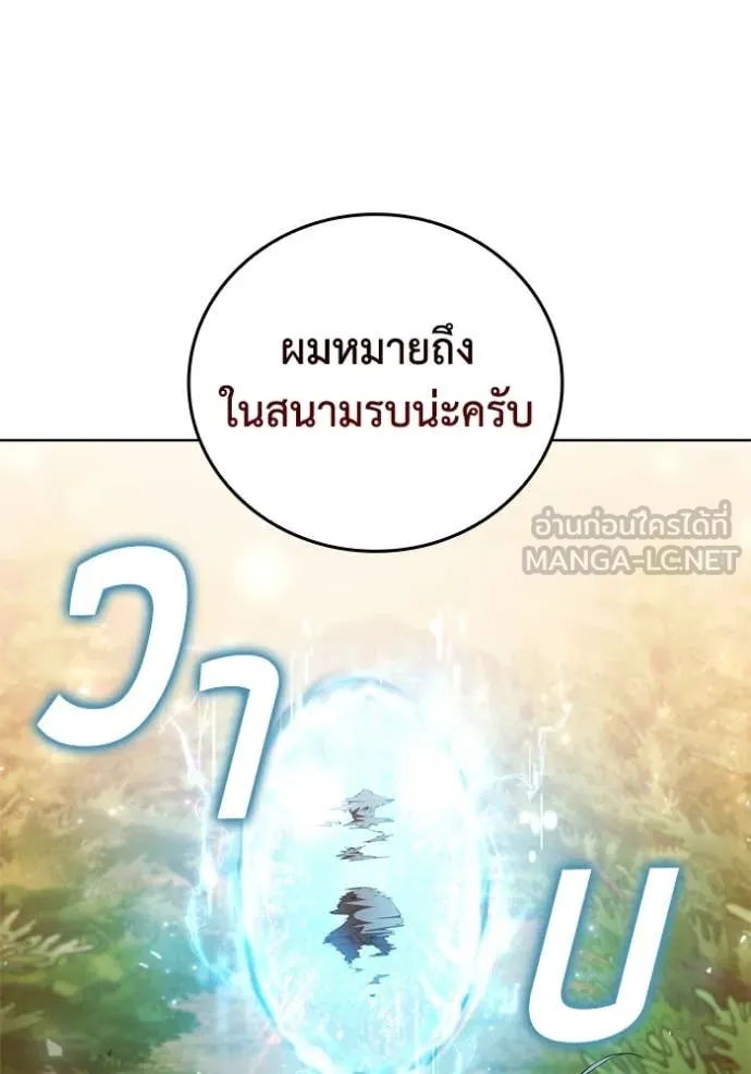 เกิดใหม่ในร่างดยุก ตอนที่ 99 รูปที่ 92