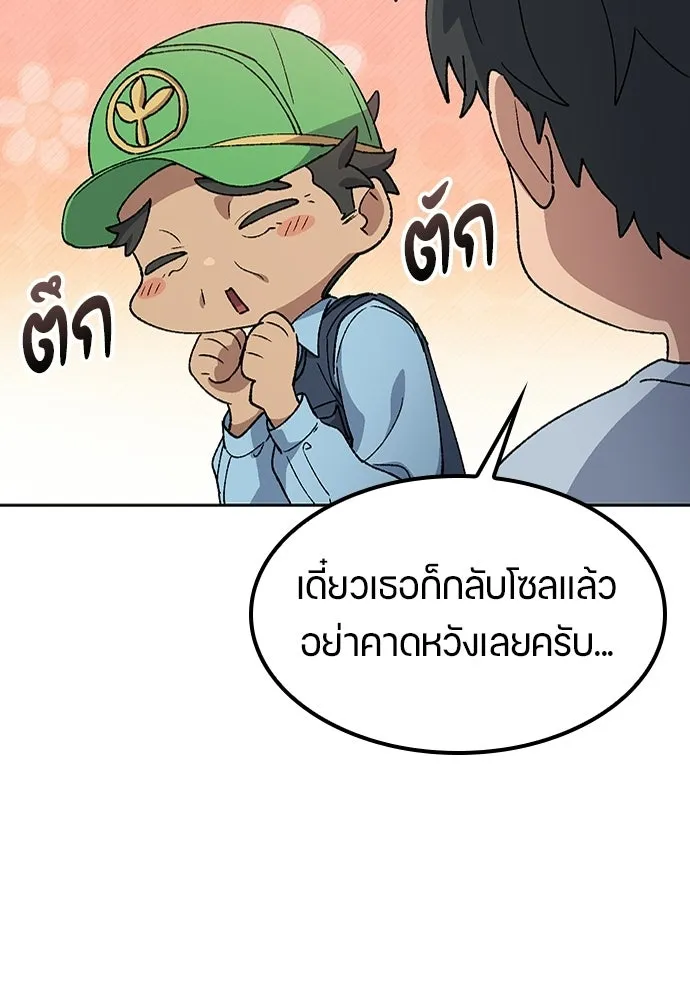 ตั้งแคมป์ฮีลใจในต่างโลก ตอนที่ 79 รูปที่ 79