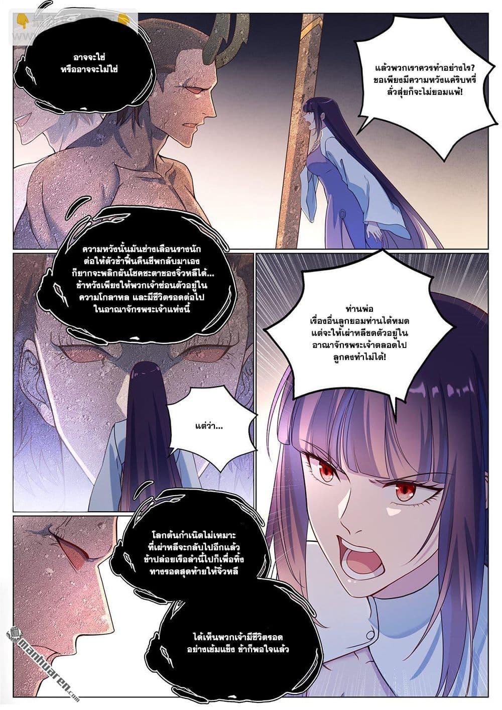 Manga-lc-com อ่านมังงะ อ่านการ์ตูน ออนไลน์ ฟรี Bailian Chengshen ตอนที่ 1 2 3 4 5 6 7 8 9 10 11 12 13 14 ฟรี ไม่มีโฆษณา Manga-lc - อ่าน มังงะ อ่าน การ์ตูน ออนไลน์ อ่านมังงะ ฟรี