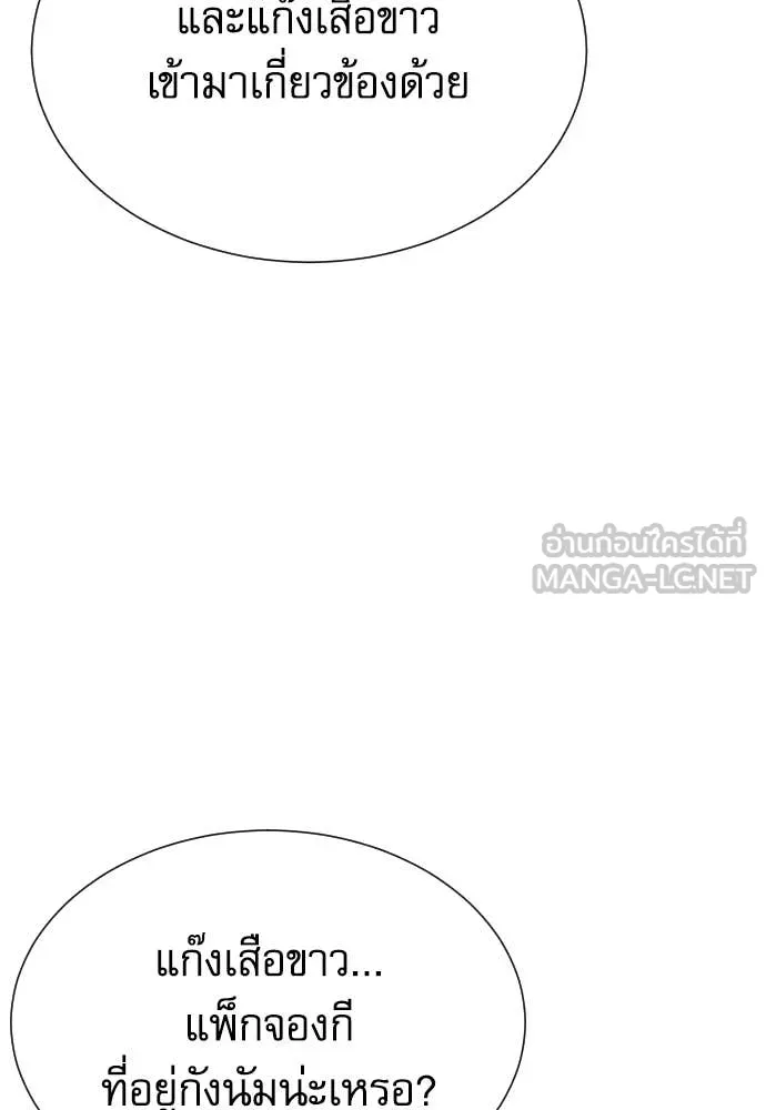 หลานอัจฉริยะ ตอนที่ 63 รูปที่ 57