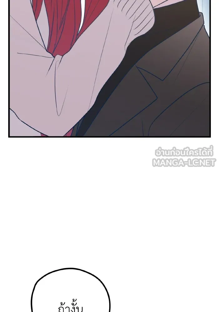 รักนี้ไม่มีรีไซเคิล ตอนที่ 88 รูปที่ 66