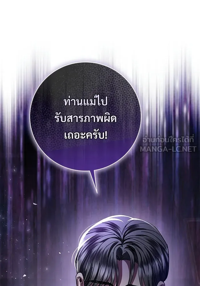แด่ชู้รักของสามี ตอนที่ 112 รูปที่ 63