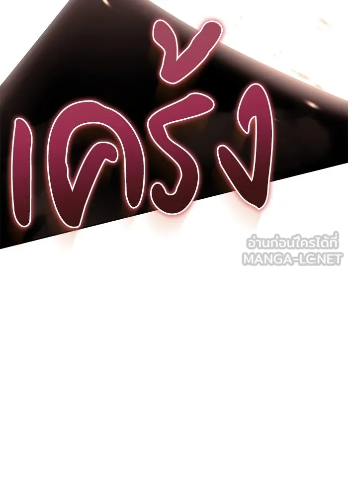 ชีวิตพลิกผันของลอร์ดผู้เกียจคร้าน ตอนที่ 50 การเปลี่ยนแปลงภายในจิตใจ รูปที่ 90
