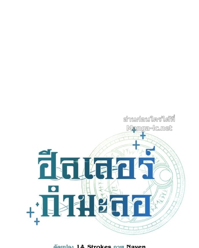 Doujin-Lc- อ่าน โดจิน มังฮวา เกาหลี ญี่ปุ่น จีน แปลไทย ฮีลเลอร์กำมะลอ ตอนที่ 1 2 3 4 5 6 7 8 9 10 11 12 13 14 ฟรี ไม่มีโฆษณา อ่าน โดจิน Manhwa เกาหลี ญี่ปุ่น จีน เรามีครบ คัดมาให้เน้นๆ โดจิน 18+ รับประกันความฟินโดย Doujin Lc