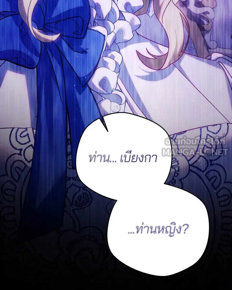 ถ้าเป็นนางร้าย ขอตายดีกว่า ตอนที่ 12 รูปที่ 96