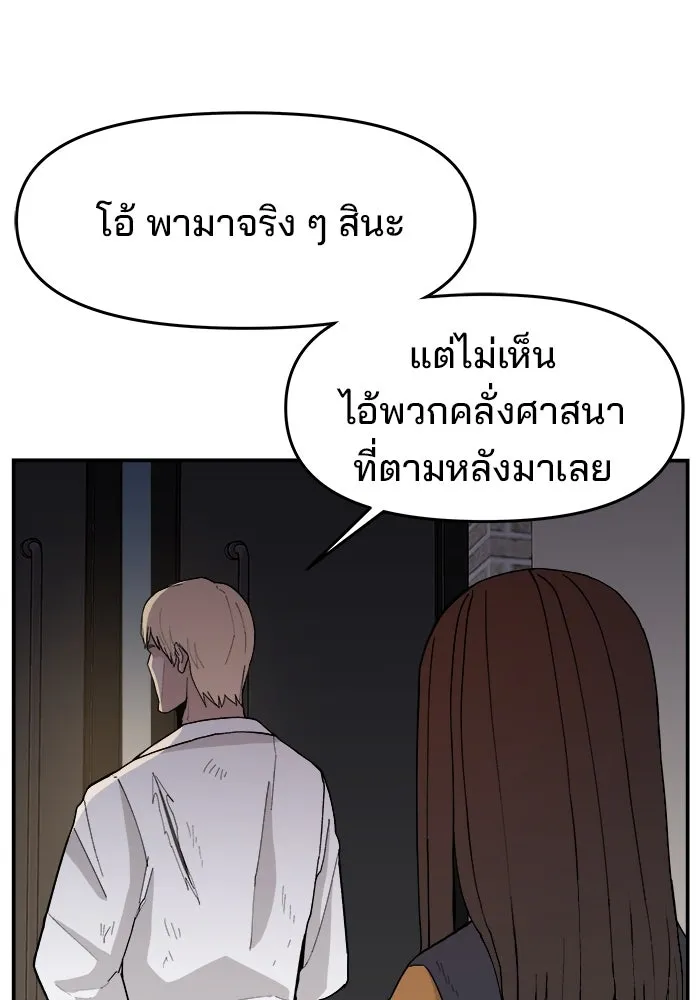 ห้องเรียนสาวแสบ ตอนที่ 74 รูปที่ 125