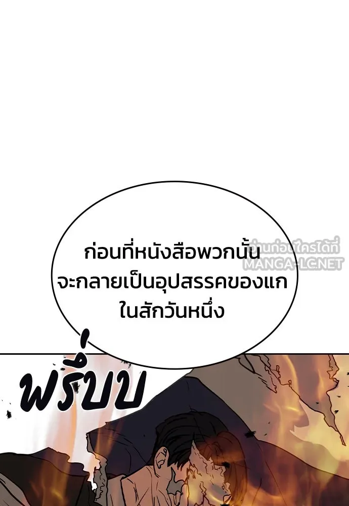 รักแล้วห้ามเลิก ตอนที่ 10 รูปที่ 78