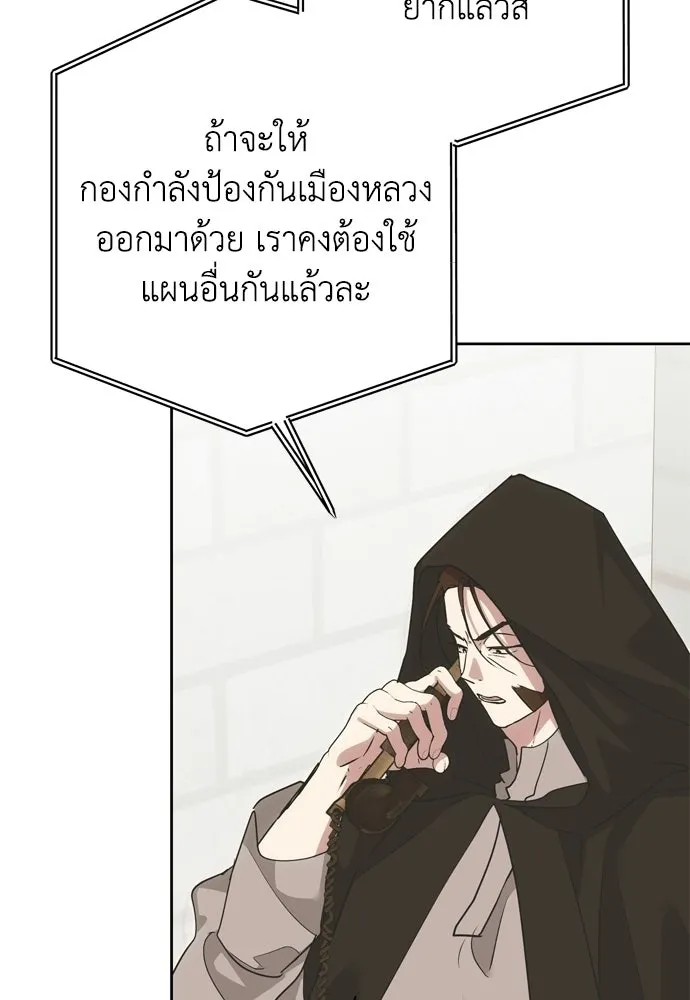 คมเขี้ยวชำระแค้น ตอนที่ 61 รูปที่ 19