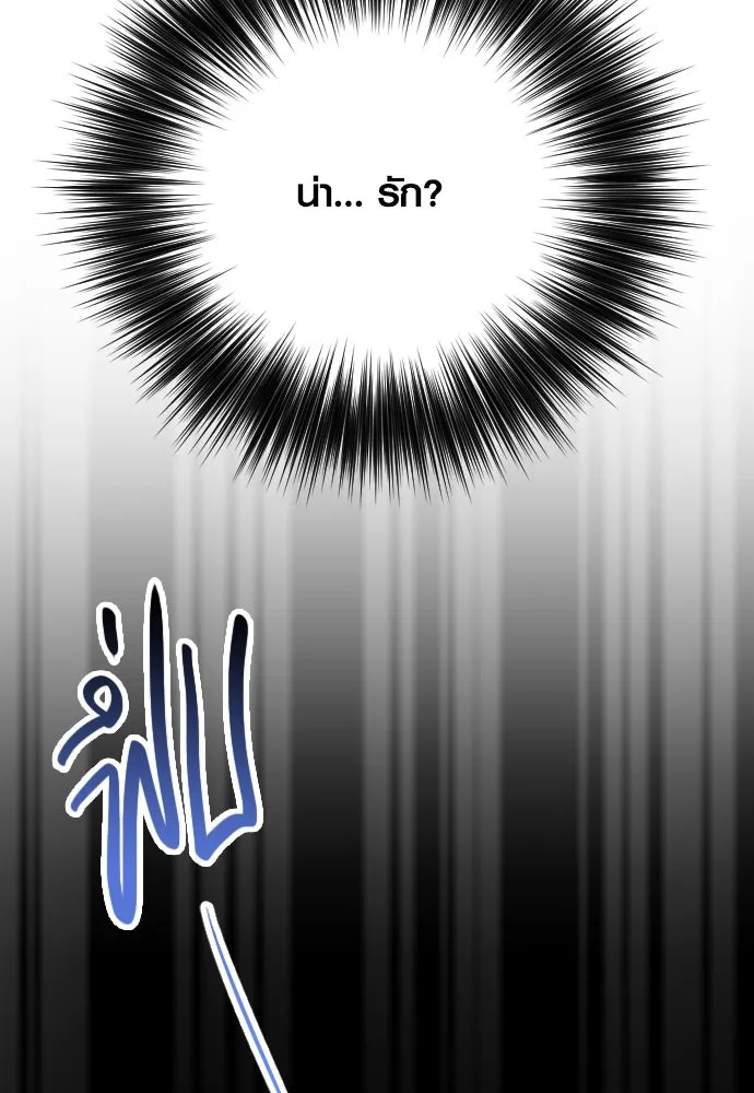 รักกันคนละครึ่งทาง ตอนที่ 42 รูปที่ 113