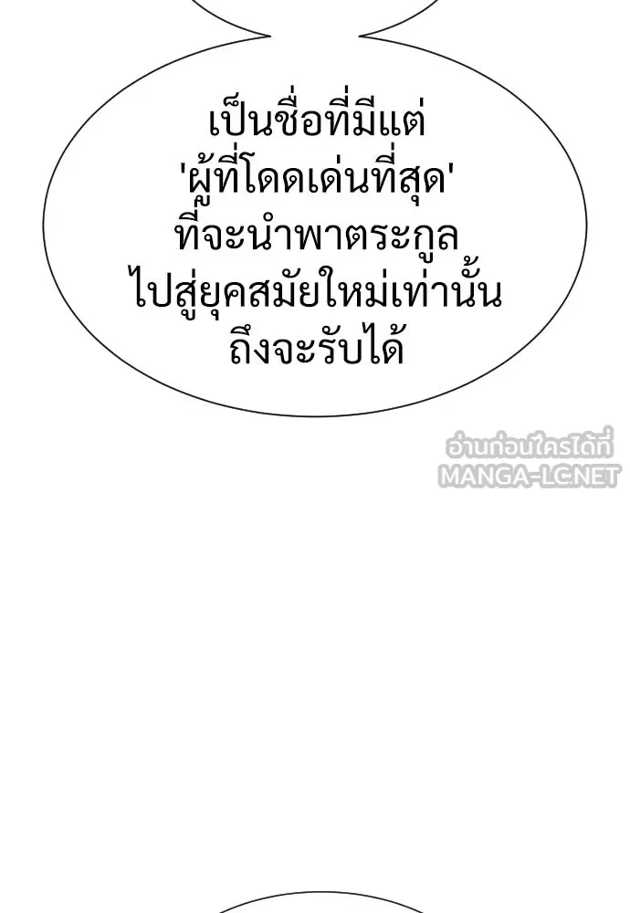 นักฆ่าย้อนวัย ตอนที่ 32 รูปที่ 84
