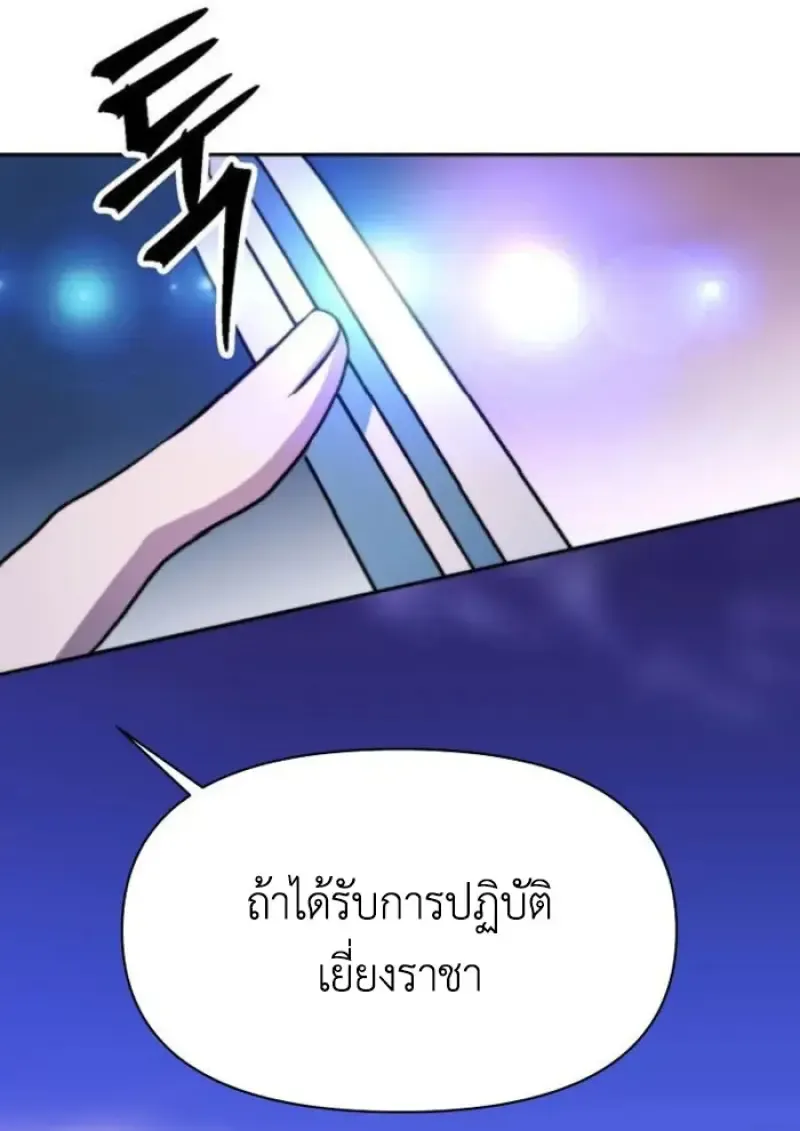 Archmage Transcending Through Regression ตอนที่ ตอนที่ 153 รูปที่ 84