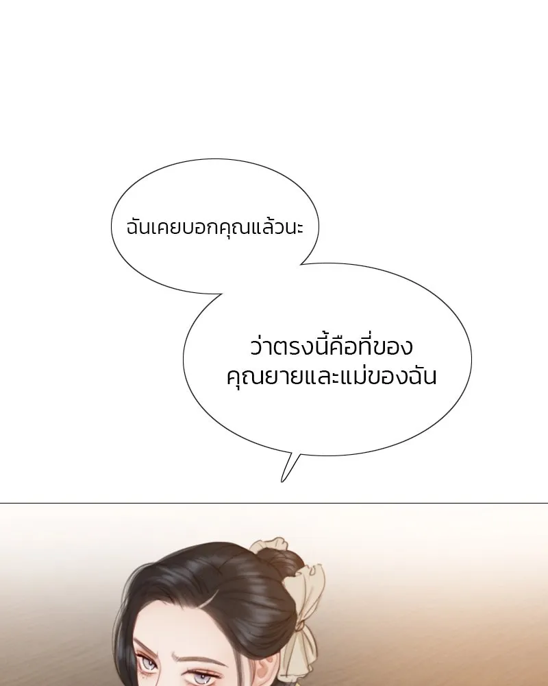 เซเรน่า ตอนที่ 10 รูปที่ 52