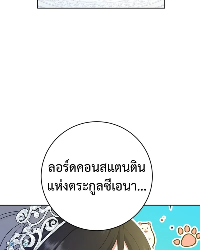 ภารกิจไล่ตามลุค บีเชล ตอนที่ 15 รูปที่ 23