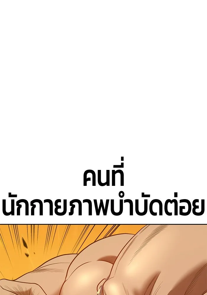 +99 ท่อนไม้พร้อมบวก ตอนที่ 55 รูปที่ 140