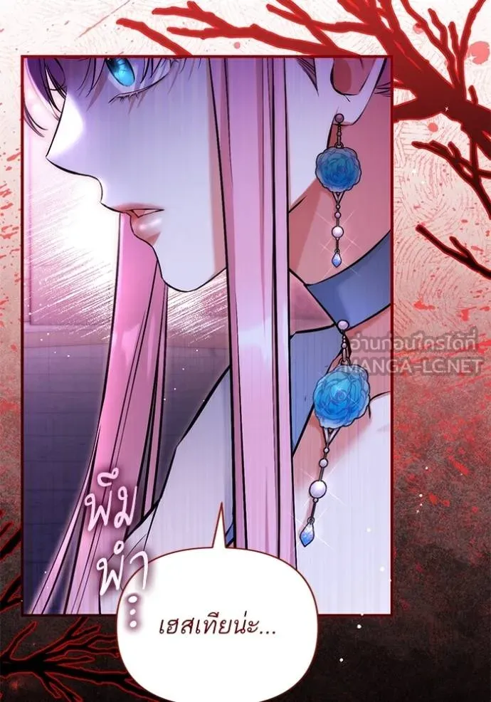 แด่ตัวละครโปรด ตอนที่ 99 รูปที่ 98