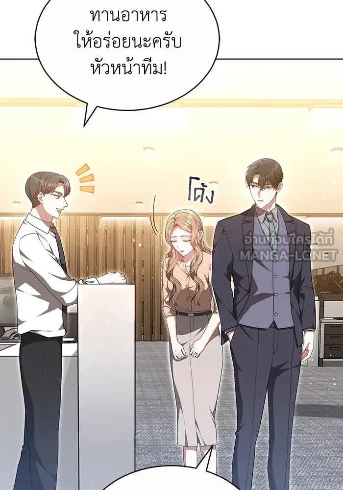 ละลายรักให้ล้นใจ ตอนที่ 33 รูปที่ 3