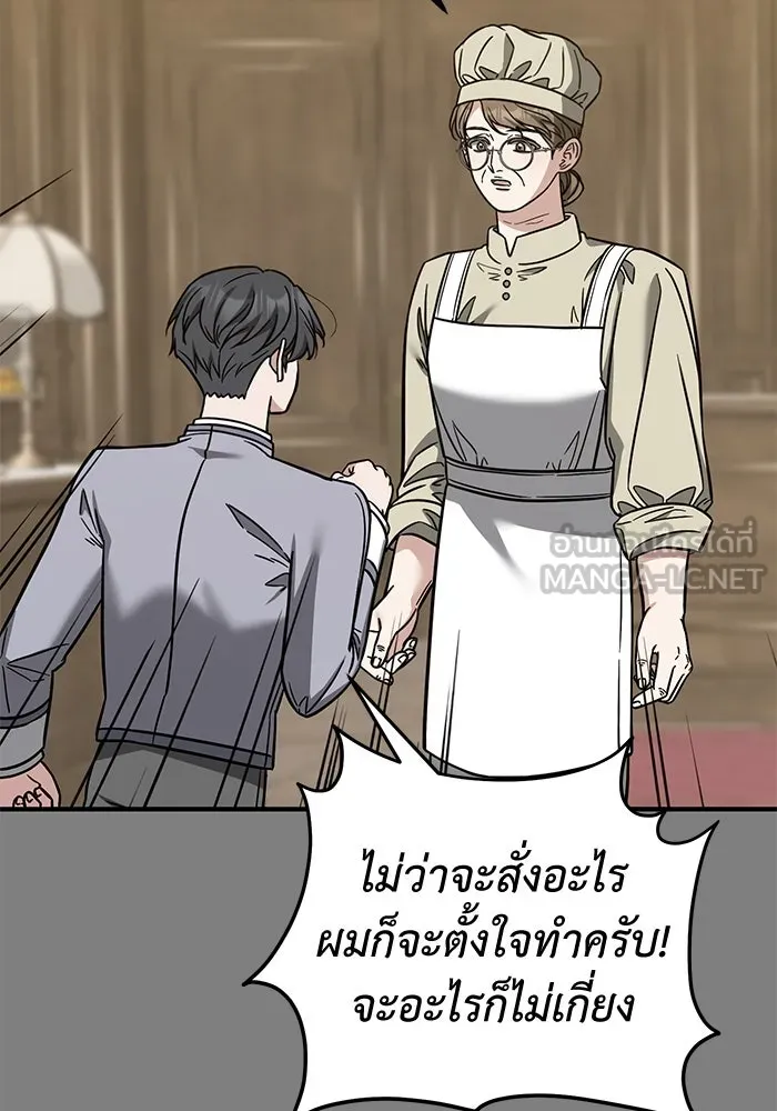 ครอบครัวพรรค์นั้น ฉันไม่มีวันกลับไป ตอนที่ 86 รูปที่ 24