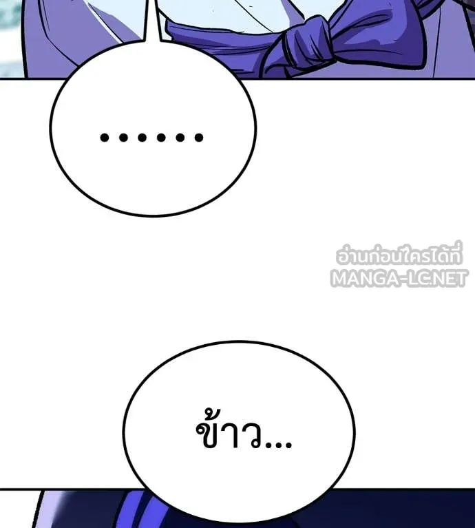 เรียกฉันว่าพระเจ้า ตอนที่ 82 รูปที่ 202