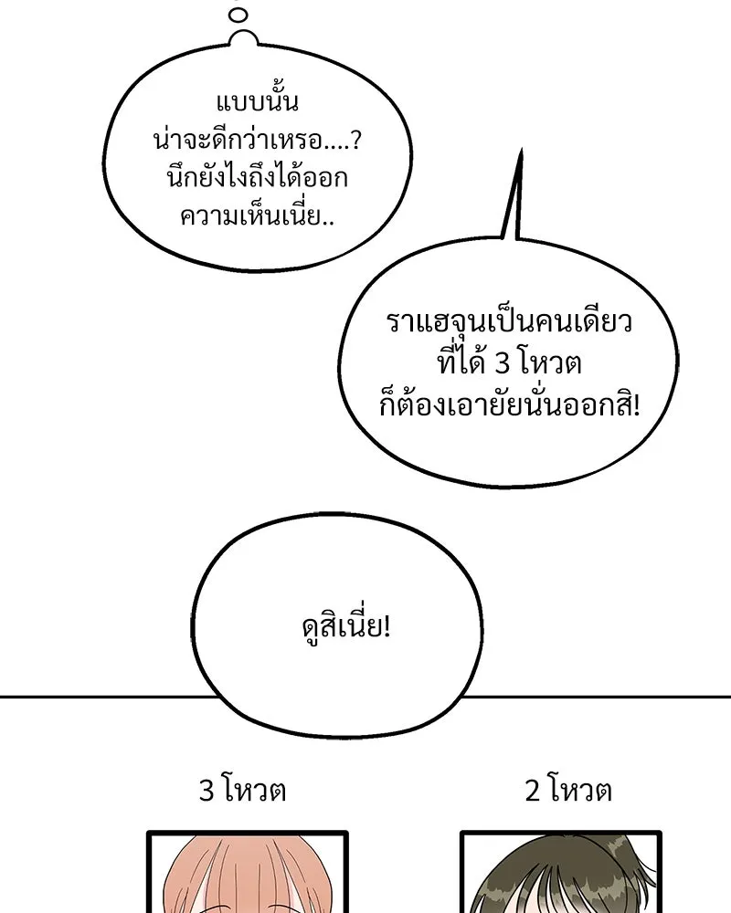 Pyramid Game เกมพีระมิด ตอนที่ 32 รูปที่ 19