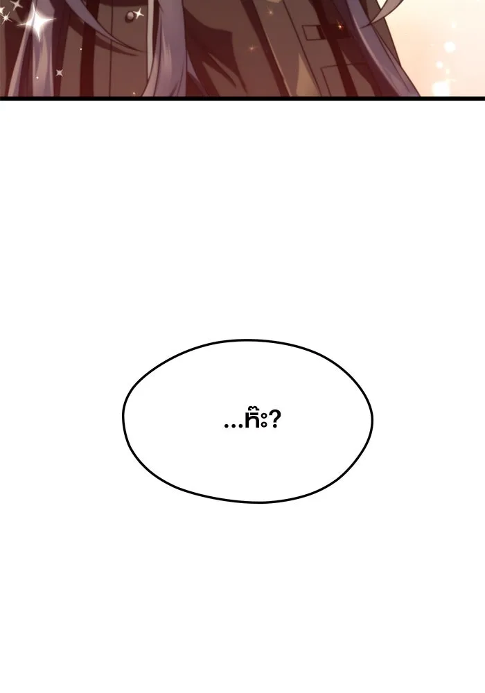 พลิกชะตาคว้าไอเทมระดับเทพ ตอนที่ 39 รูปที่ 23