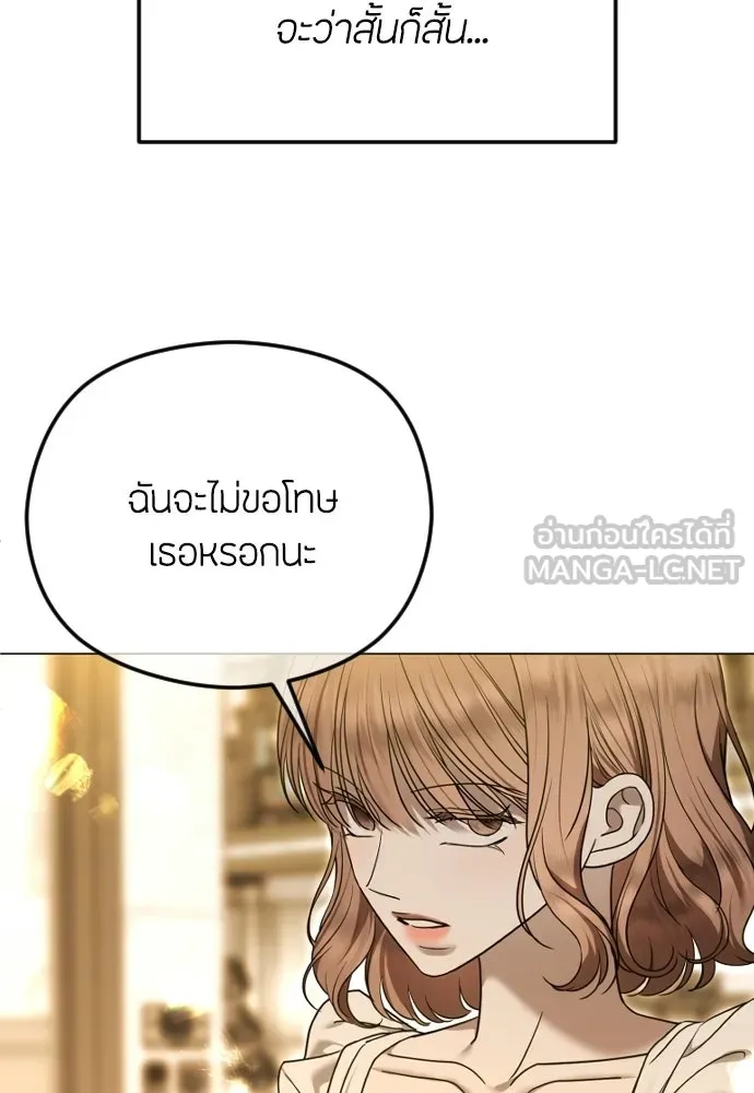 วิธีหนีตายจากนิยายโรคจิต ตอนที่ 112 รูปที่ 183