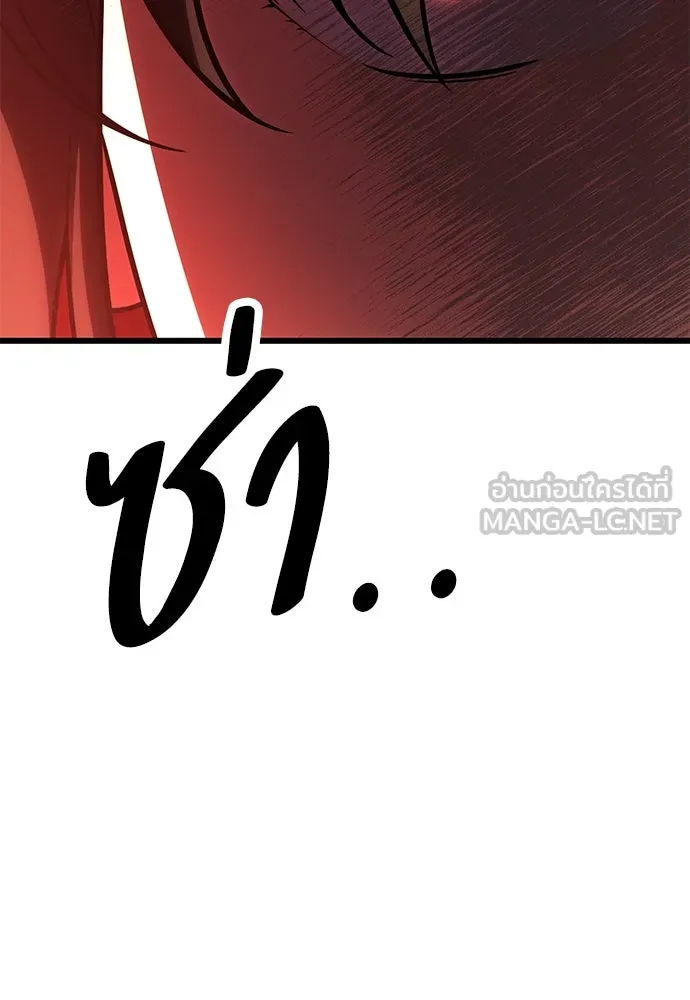 ไอ้เพลเยอร์นั่น ฉันฆ่ามันเอง ตอนที่ 54 รูปที่ 138