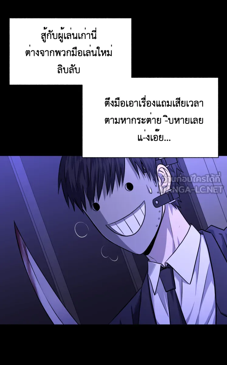 Hunter Game ตอนที่ 67  เขาจ้องจะเล่นคุณ รูปที่ 24