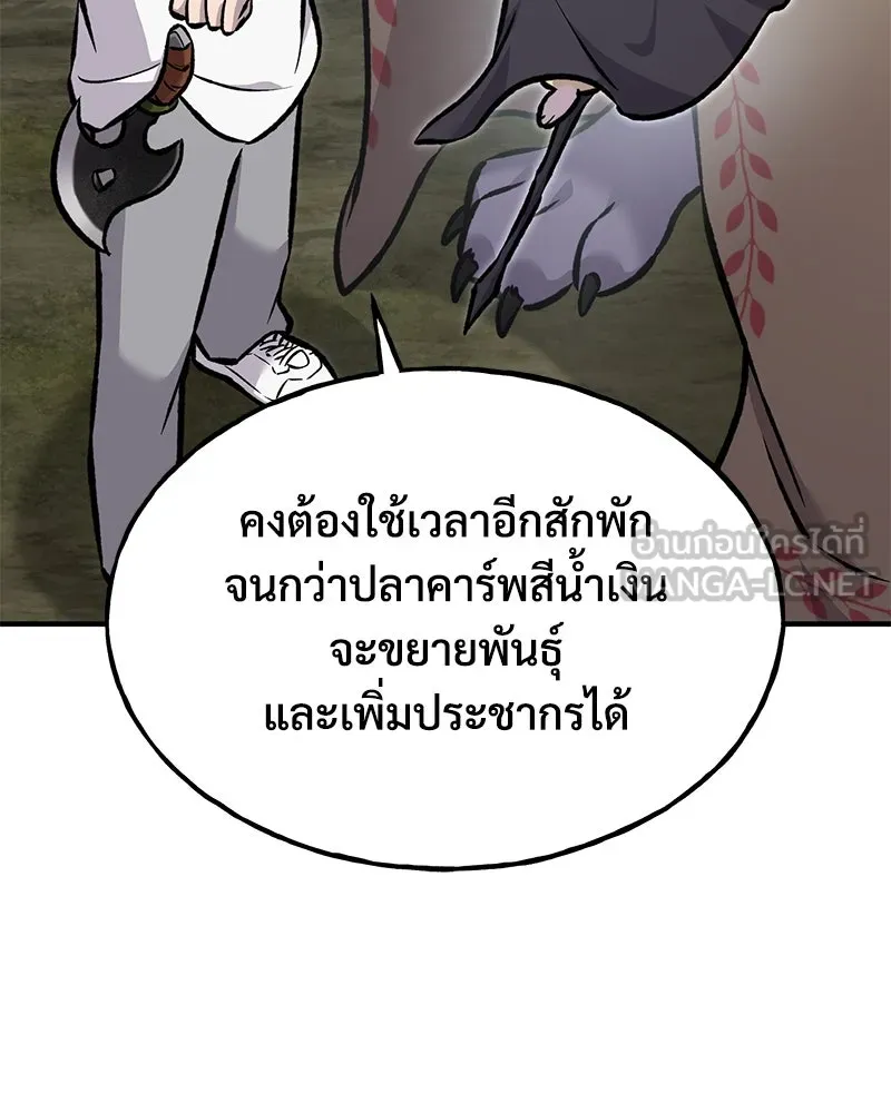 ปลูกผักพิชิตหอคอย ตอนที่ 91 รูปที่ 135