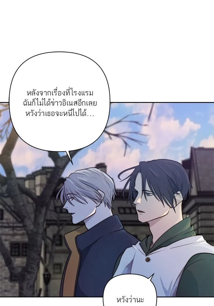 เปย์นี้เพื่อนาย My Sugar Baby ตอนที่ 37 เรื่องจริงและความจริง รูปที่ 40