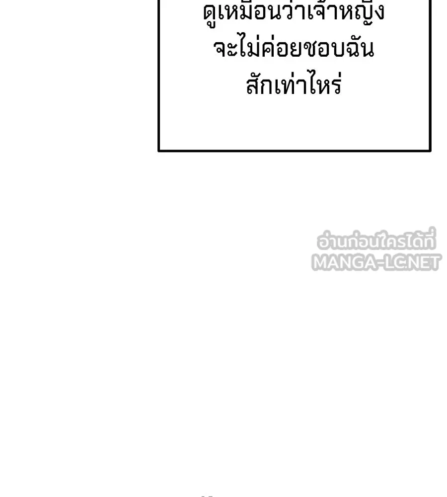 เบื้องหลังรอยยิ้มของเจ้าหญิง ตอนที่ 4 รูปที่ 117