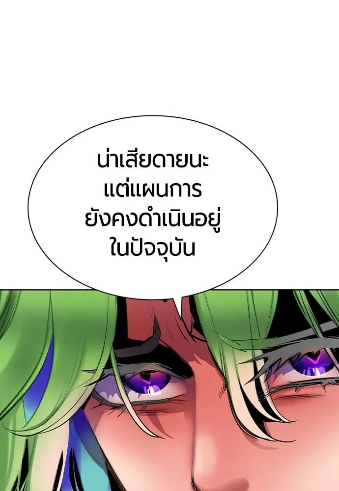 Jungle Juice ตอนที่ 134 รูปที่ 152