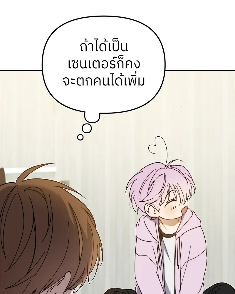 ย้อนเวลามาเป็นมักเน่ ตอนที่ 9 รูปที่ 28