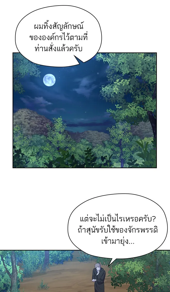 หวานใจสุดโหดโหมดเชื่อง ตอนที่ 24 รูปที่ 28