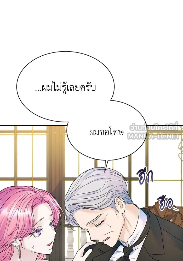 ไหนบอกว่าฉันใกล้ตาย ตอนที่ 84 รูปที่ 69