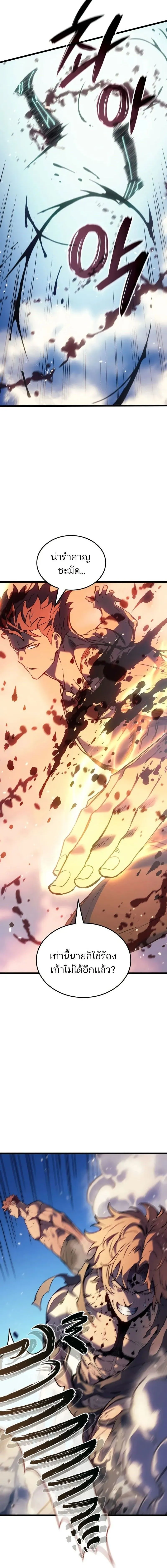 The Indomitable Martial King ตอนที่ ตอนที่ 82 รูปที่ 14