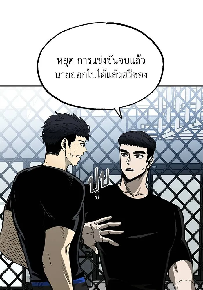 ราชาแห่งอ็อกทากอน ตอนที่ 8 รูปที่ 94