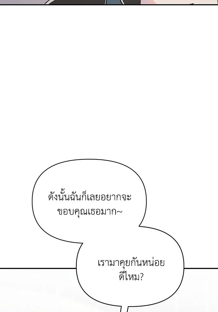 รักน้ำ รักปลา รักเธอนะ ตอนที่ 3 ปลาทันสมัย รูปที่ 107