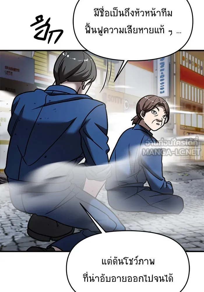 วายร้ายก็อยากมีรัก ตอนที่ 16 รูปที่ 108