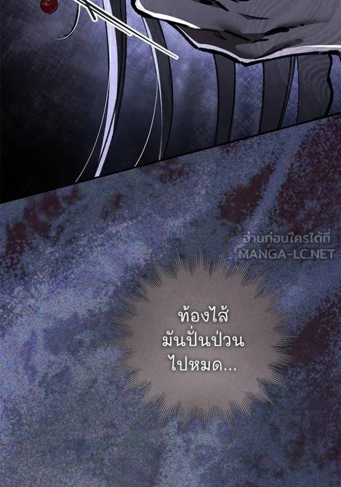 ยามหมาป่าทมิฬ ตอนที่ 69 รูปที่ 83