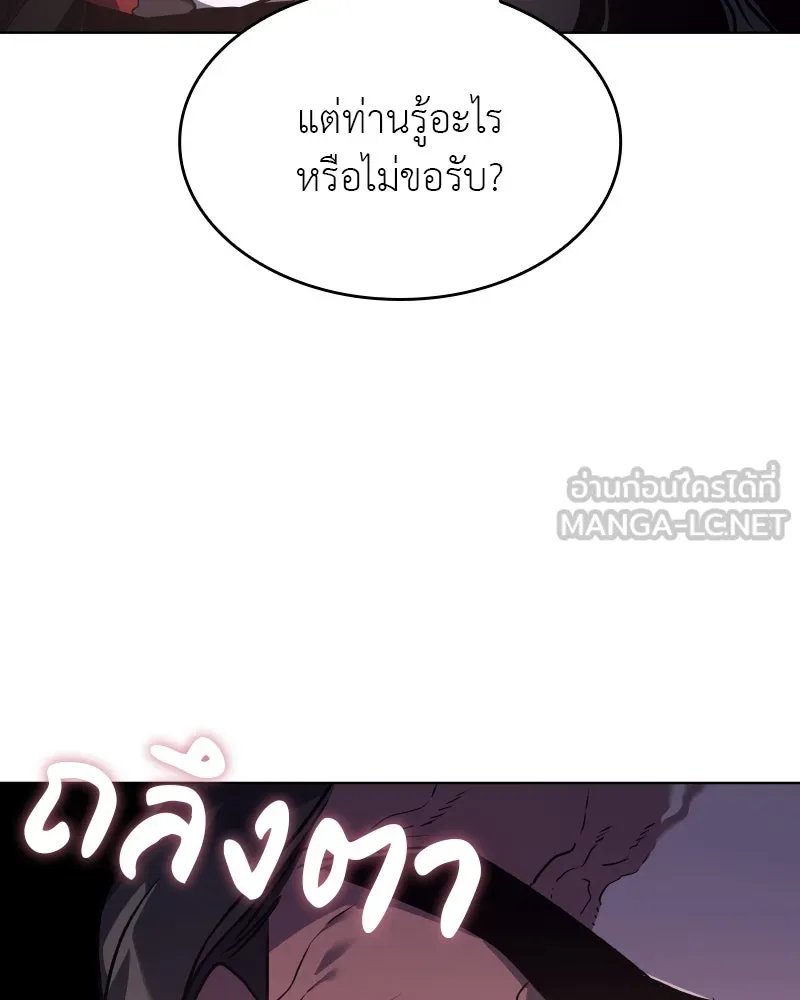 เกิดอีกทีเป็นว่าที่ประมุขลัทธิมาร ตอนที่ 98 รูปที่ 150