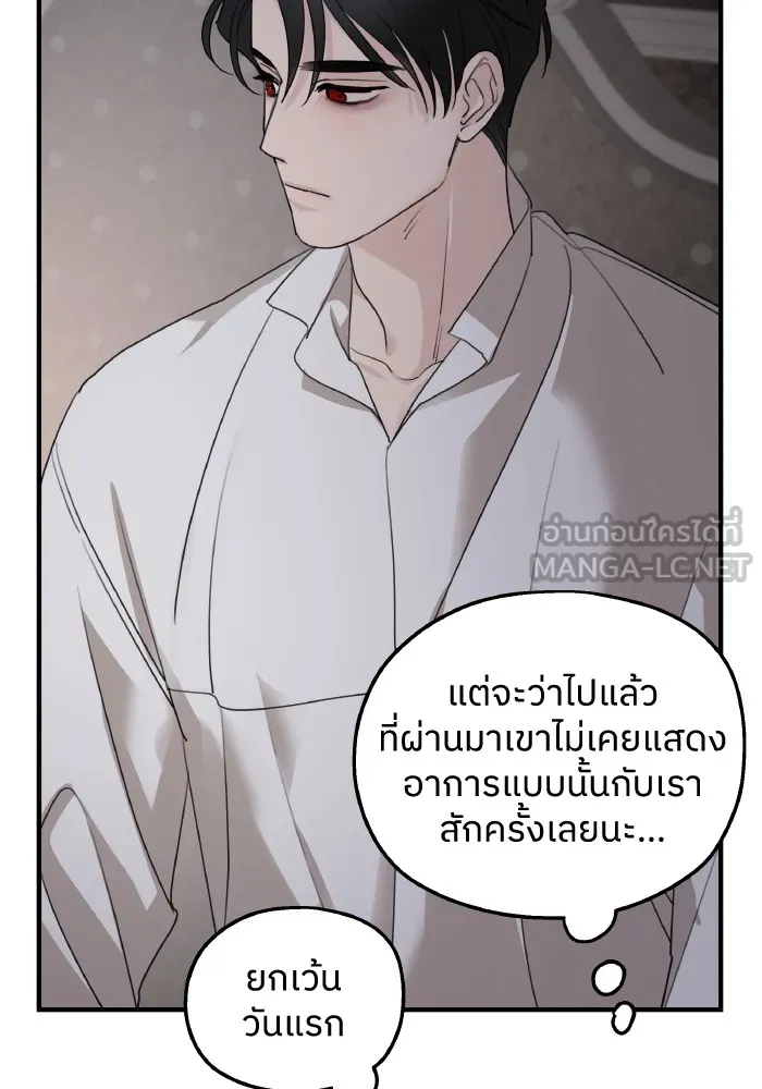 ครอบครัวสามีเห็นทีจะคลั่งรัก ตอนที่ 67 รูปที่ 75