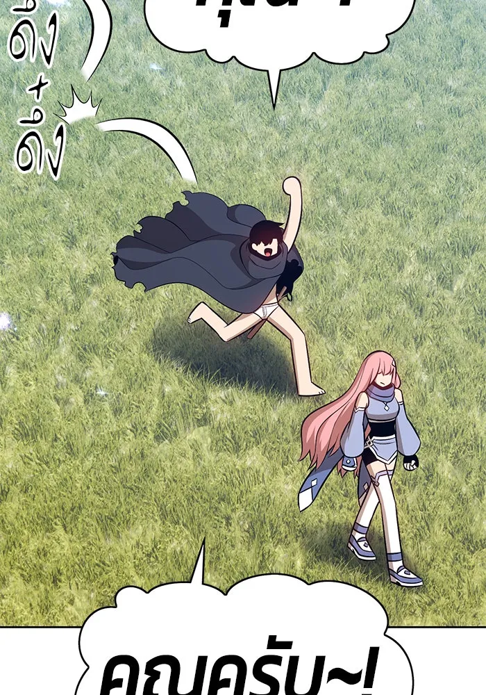 +99 ท่อนไม้พร้อมบวก ตอนที่ 6 รูปที่ 139