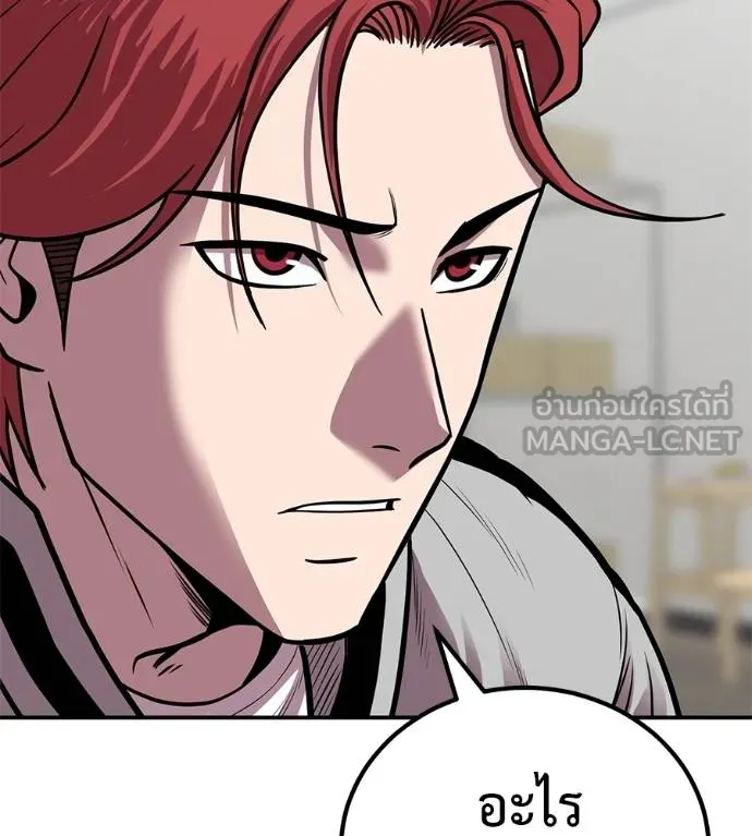 เรียกฉันว่าพระเจ้า ตอนที่ 35 รูปที่ 113