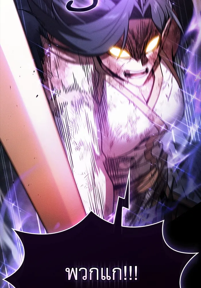 นักดาบอัจฉริยะจากอะคาเดมี ตอนที่ 47 รูปที่ 119